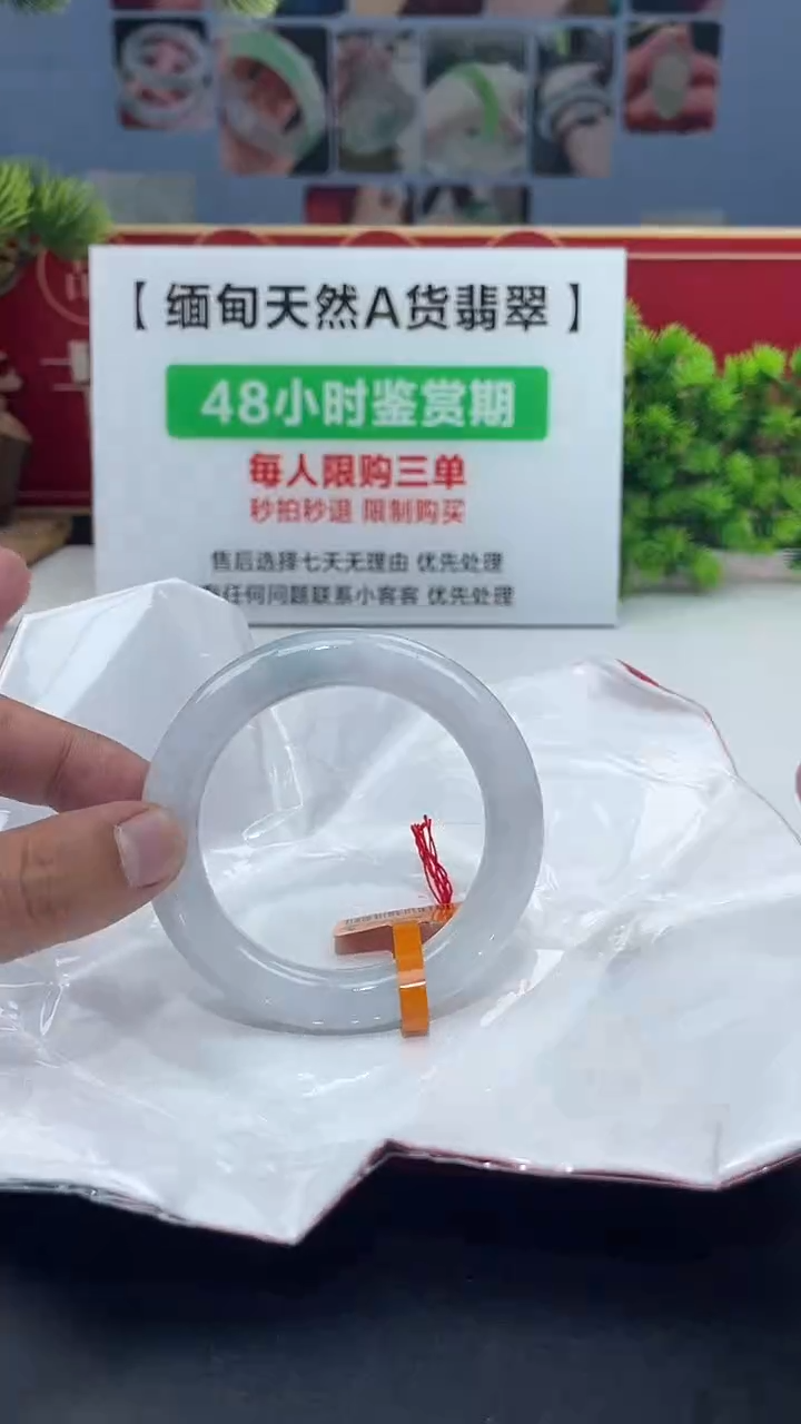 【闪购商品】翡翠未镶嵌手镯手镯18