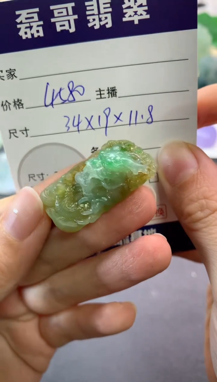 【闪购商品】定制翡翠未镶嵌毛货