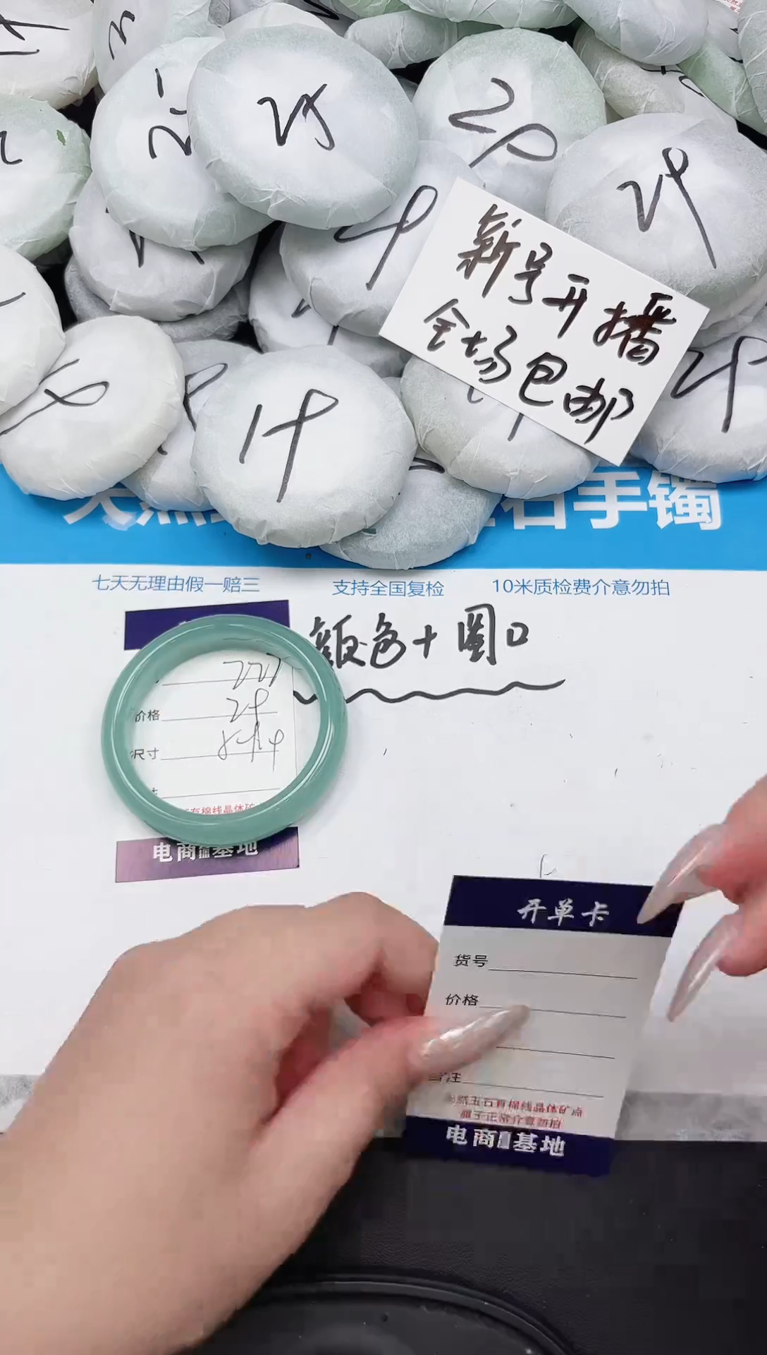 未镶嵌手镯石英质玉222-59.4