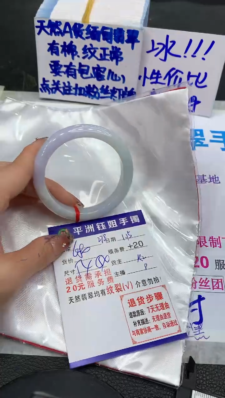 【闪购商品】翡翠手镯未镶嵌11111111111