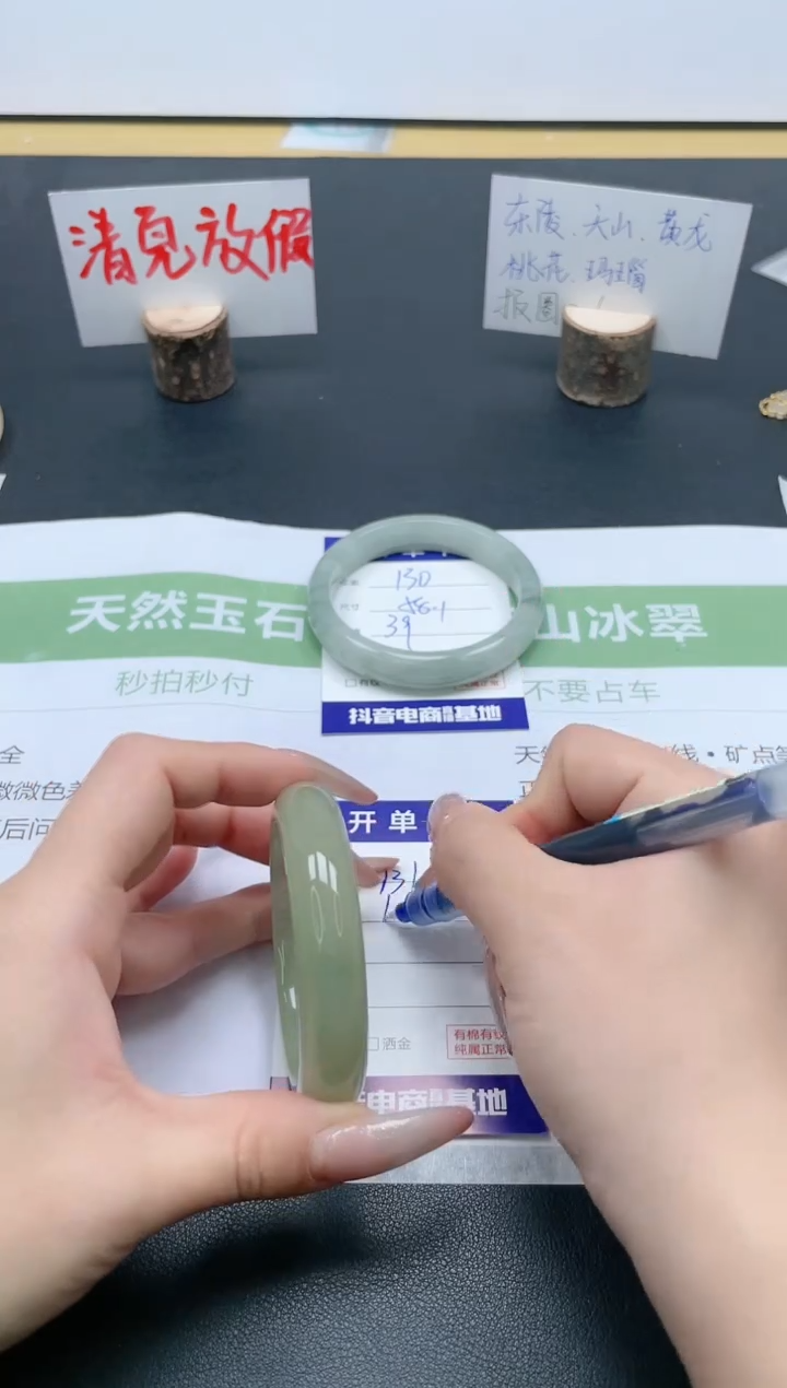 【闪购商品】石英质玉手镯未镶嵌131/59