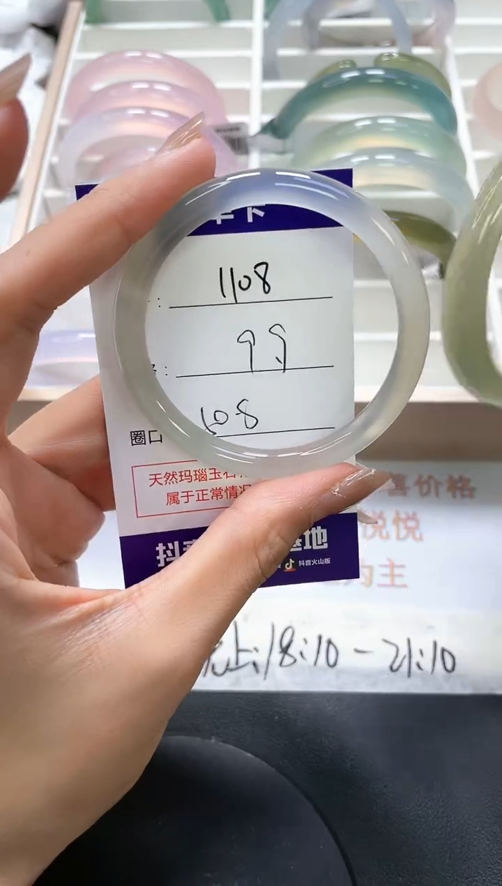 手镯玛瑙/玉髓未镶嵌1108