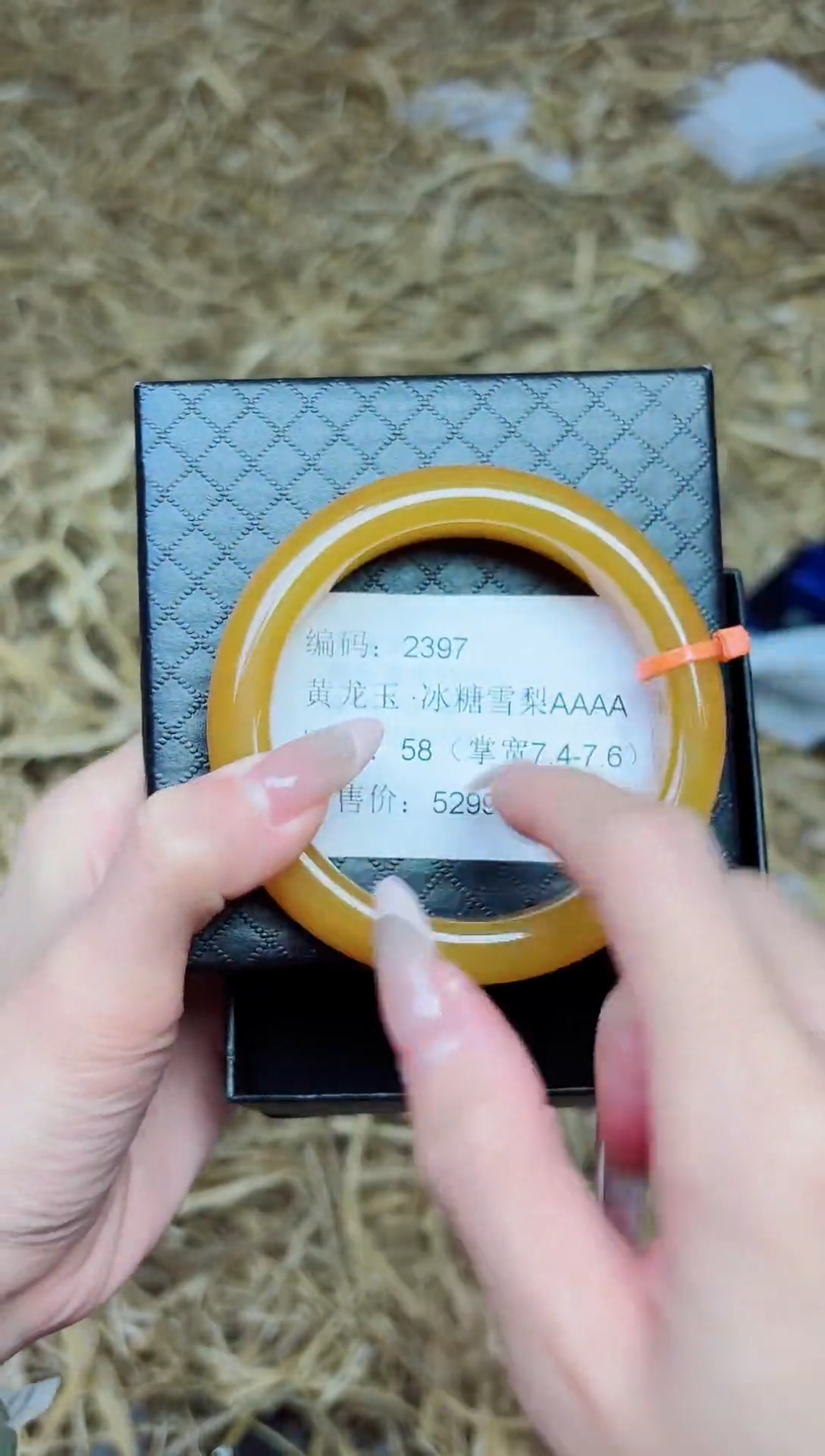 未镶嵌手镯石英质玉2397--圈口58