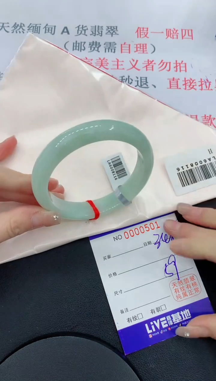 未镶嵌手镯翡翠01翡翠手镯