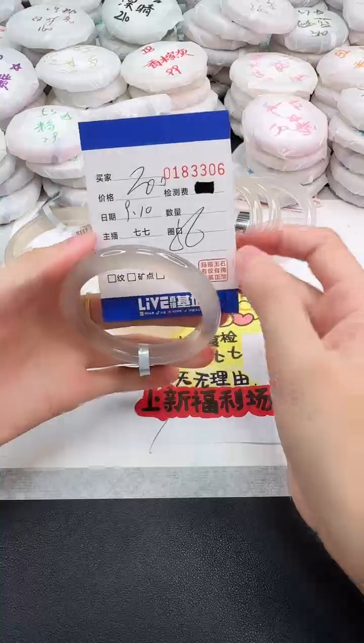 手镯玛瑙/玉髓未镶嵌3306