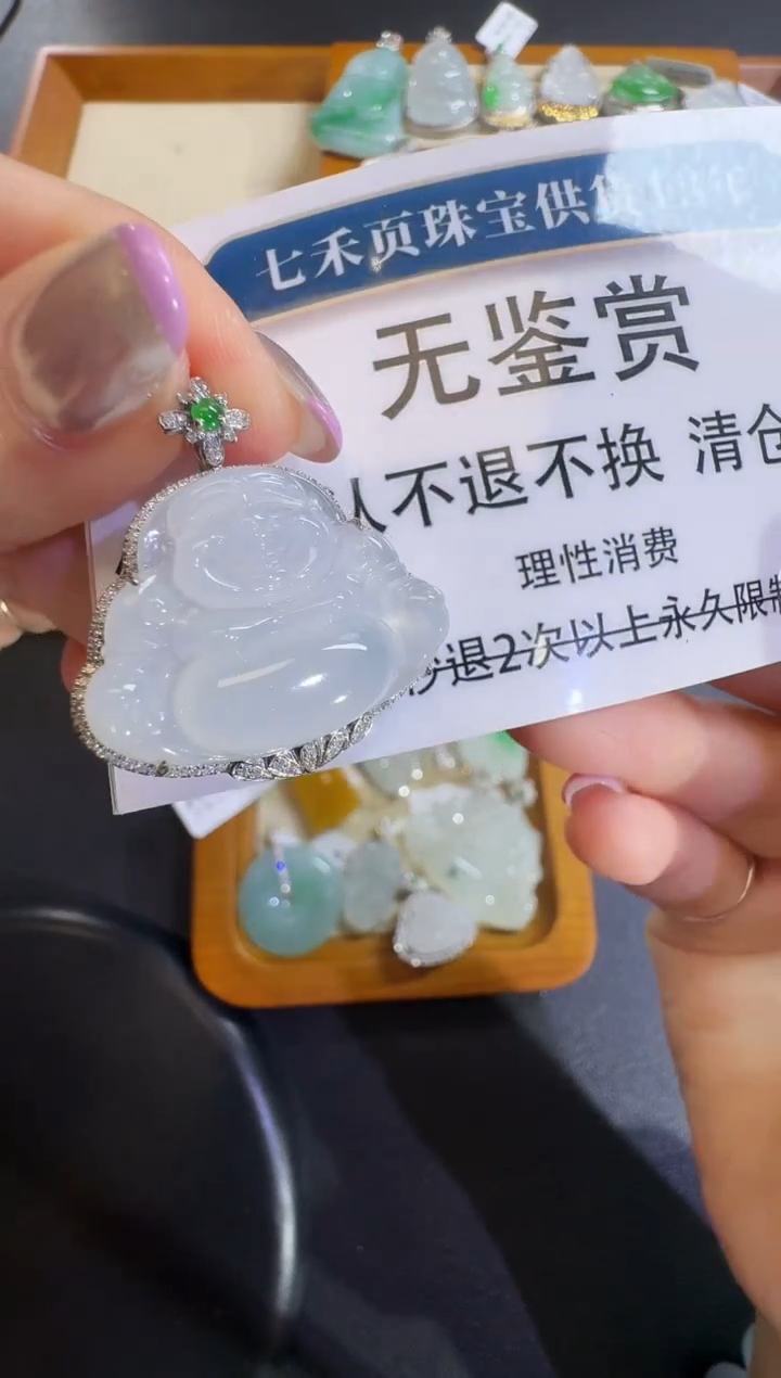 翡翠18K金镶嵌吊坠(不含链)【无鉴赏不退换】18k金钻石镶嵌