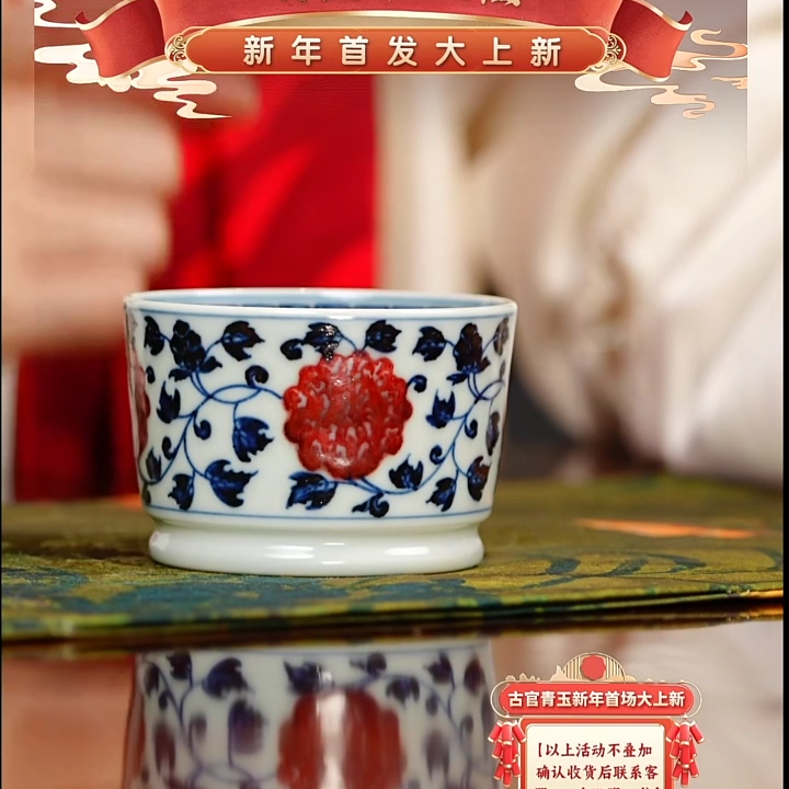 【小乔赏瓷】古官景德镇手工手绘釉里红缠枝直筒杯