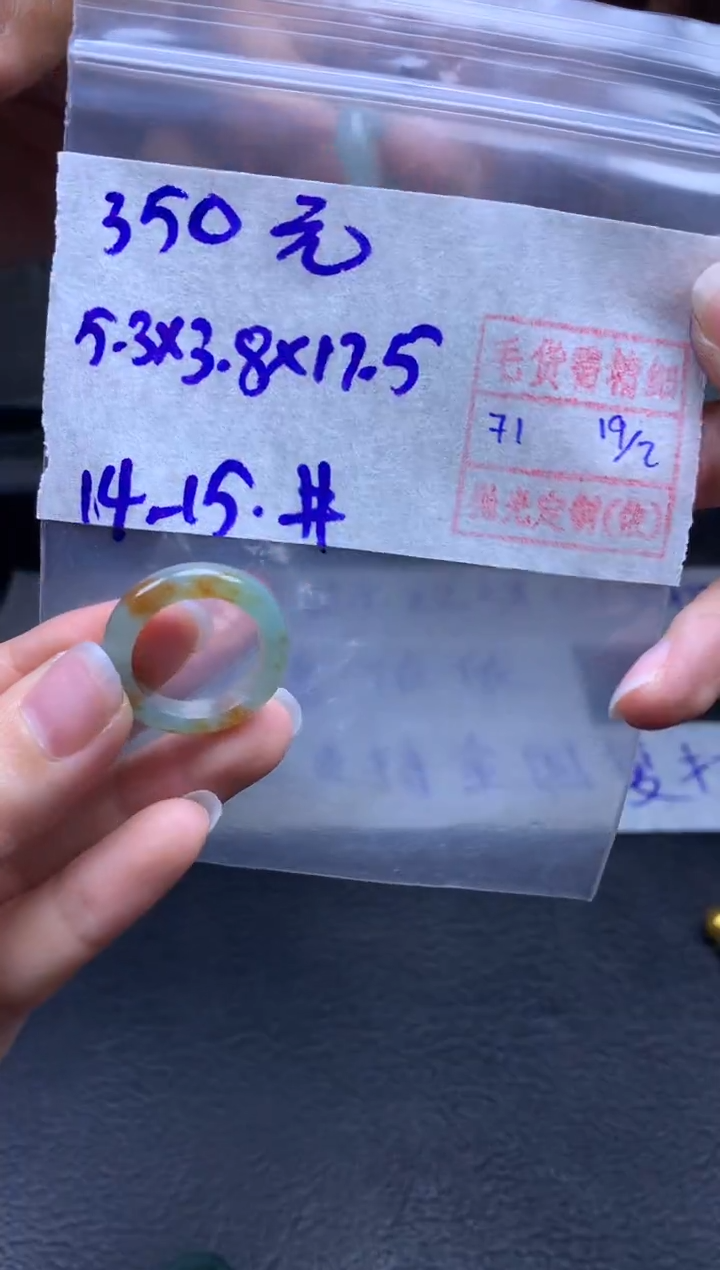 【闪购商品】定制翡翠未镶嵌翡翠戒圈350元毛货需精细抛光拍一发一