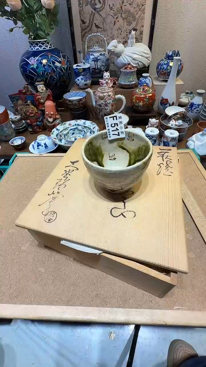 瓷片f*茉莉甄选一号商品517（2）