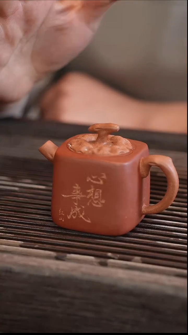 茶壶紫砂方南瓜 雕刻 心想事成 150cc