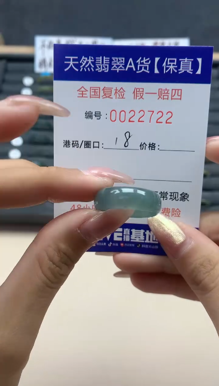 【闪购商品】翡翠戒指未镶嵌天然翡翠22722
