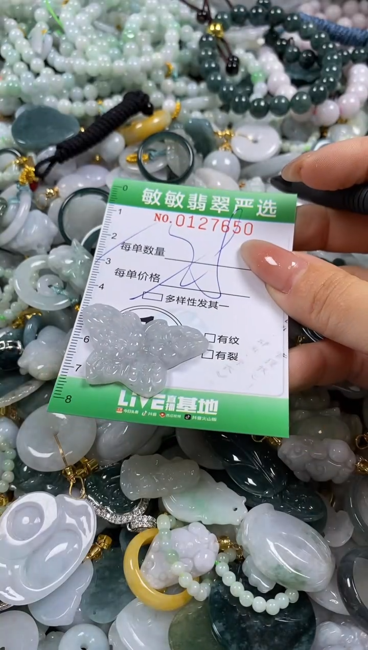 【闪购商品】翡翠颈饰未镶嵌闪购0127650多样性发其一