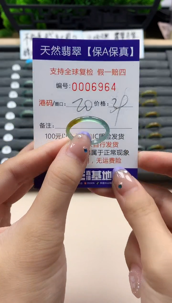 未镶嵌戒指翡翠天然  6964