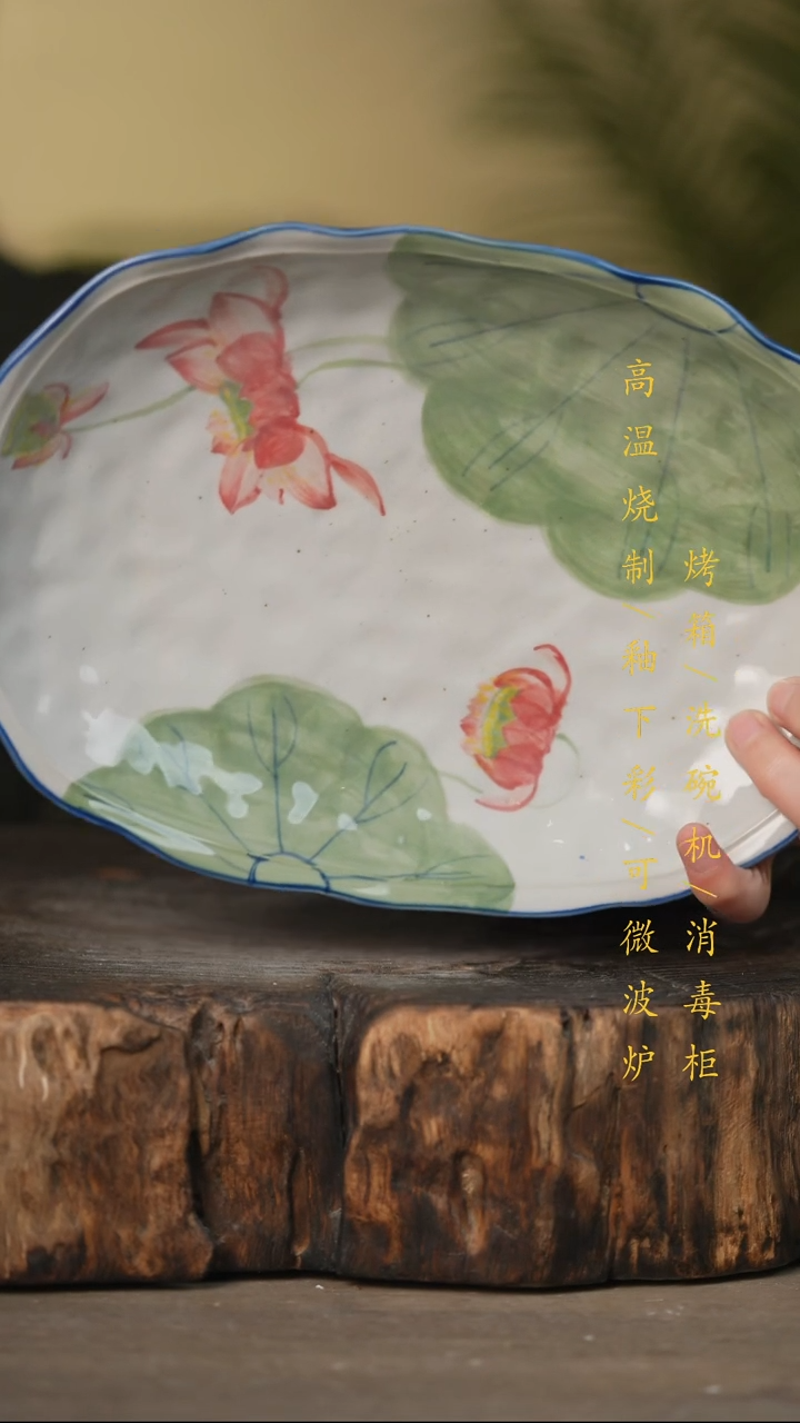 瓷片景德镇高温釉下彩可微波烤箱洗碗机