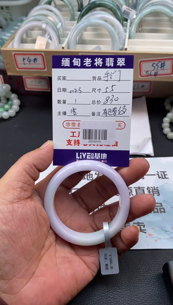 【闪购商品】翡翠手镯未镶嵌/20250575