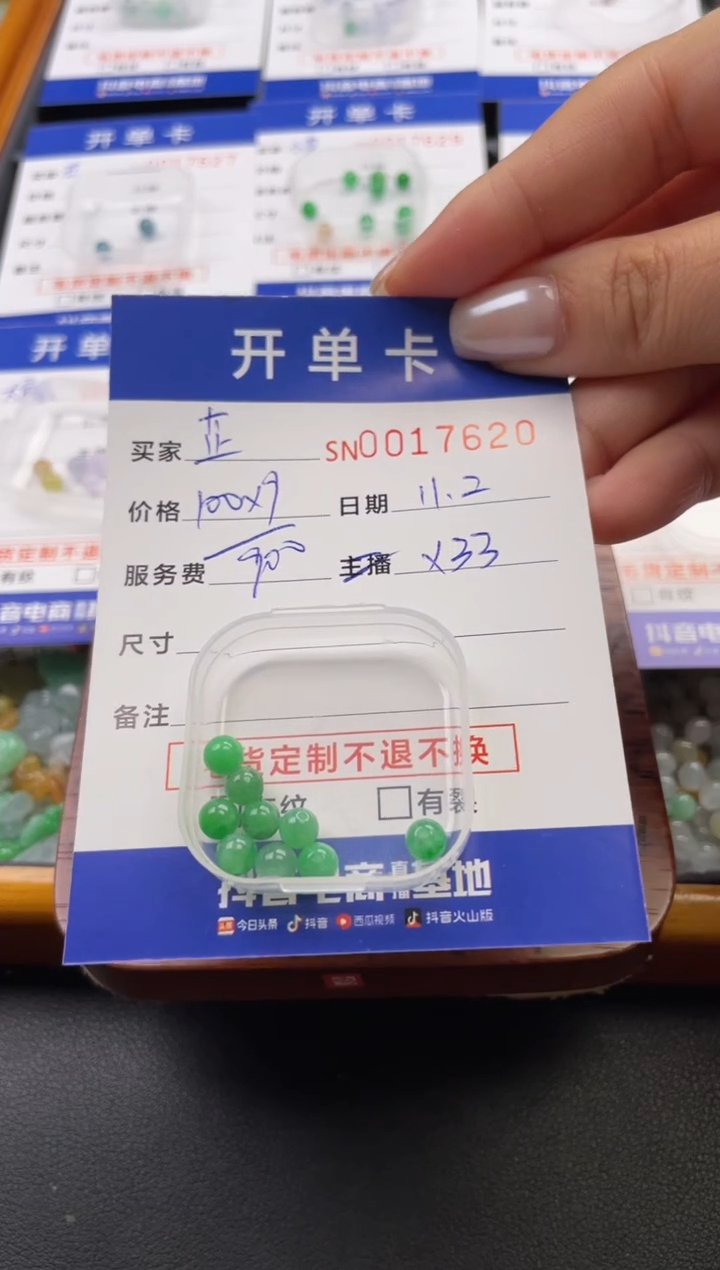 颈饰未镶嵌翡翠芷*17620