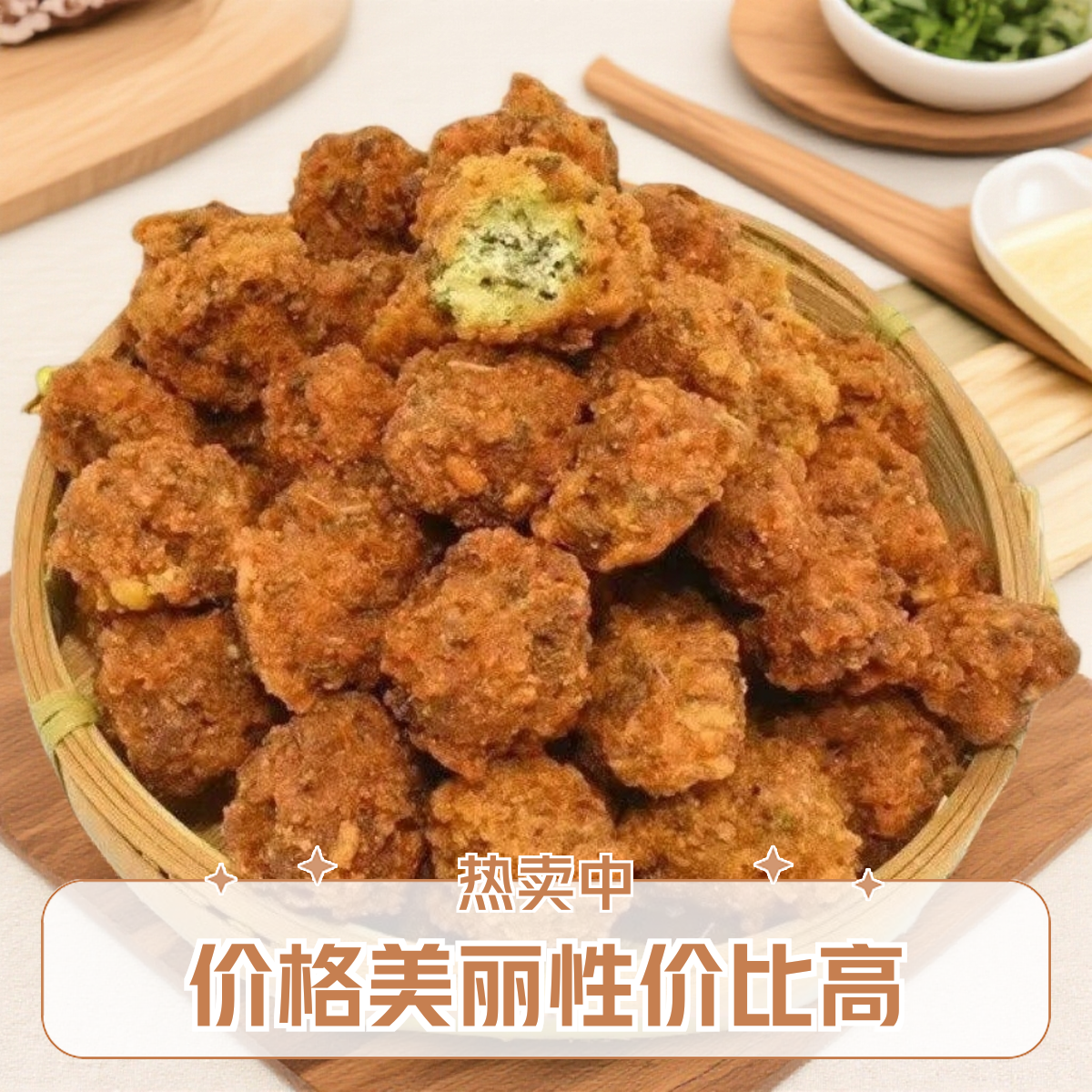 传统手工绿豆丸子皖北特产油炸丸子火锅烧汤食材