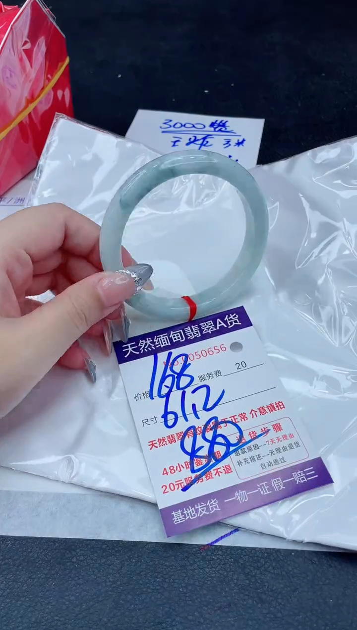 翡翠手镯未镶嵌168.000