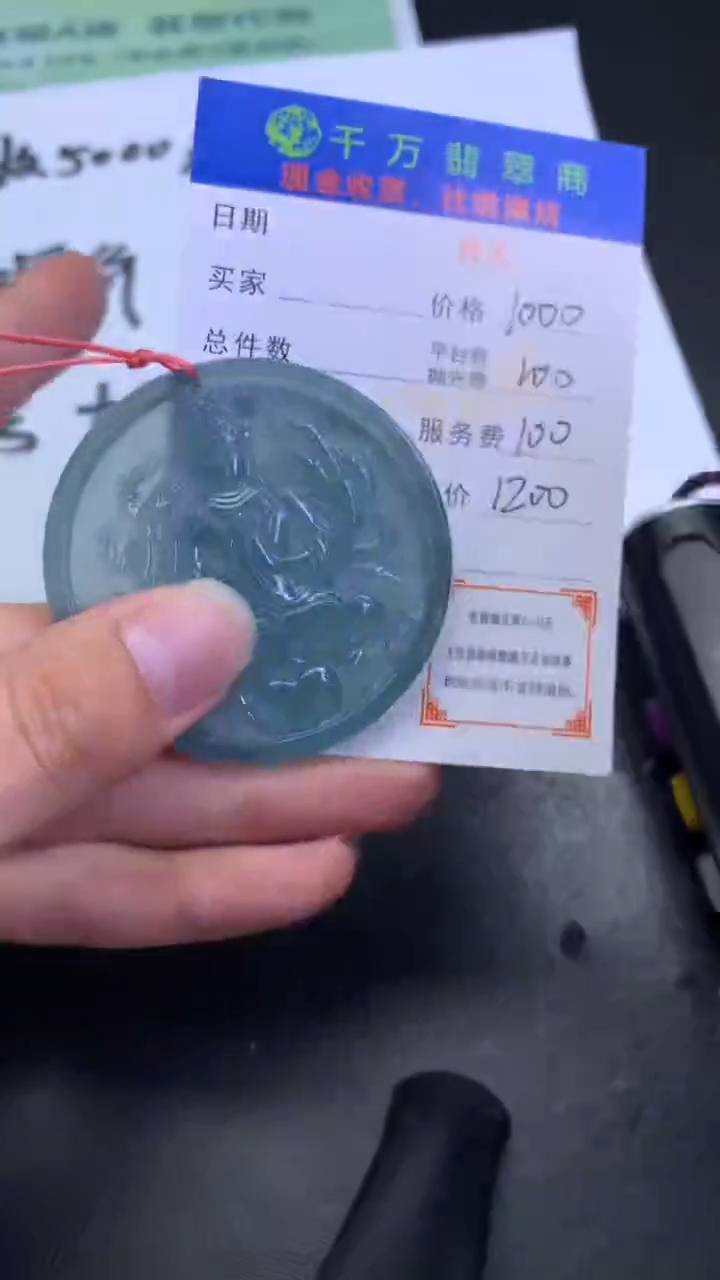 【闪购商品】定制翡翠未镶嵌-毛货-不退不换-