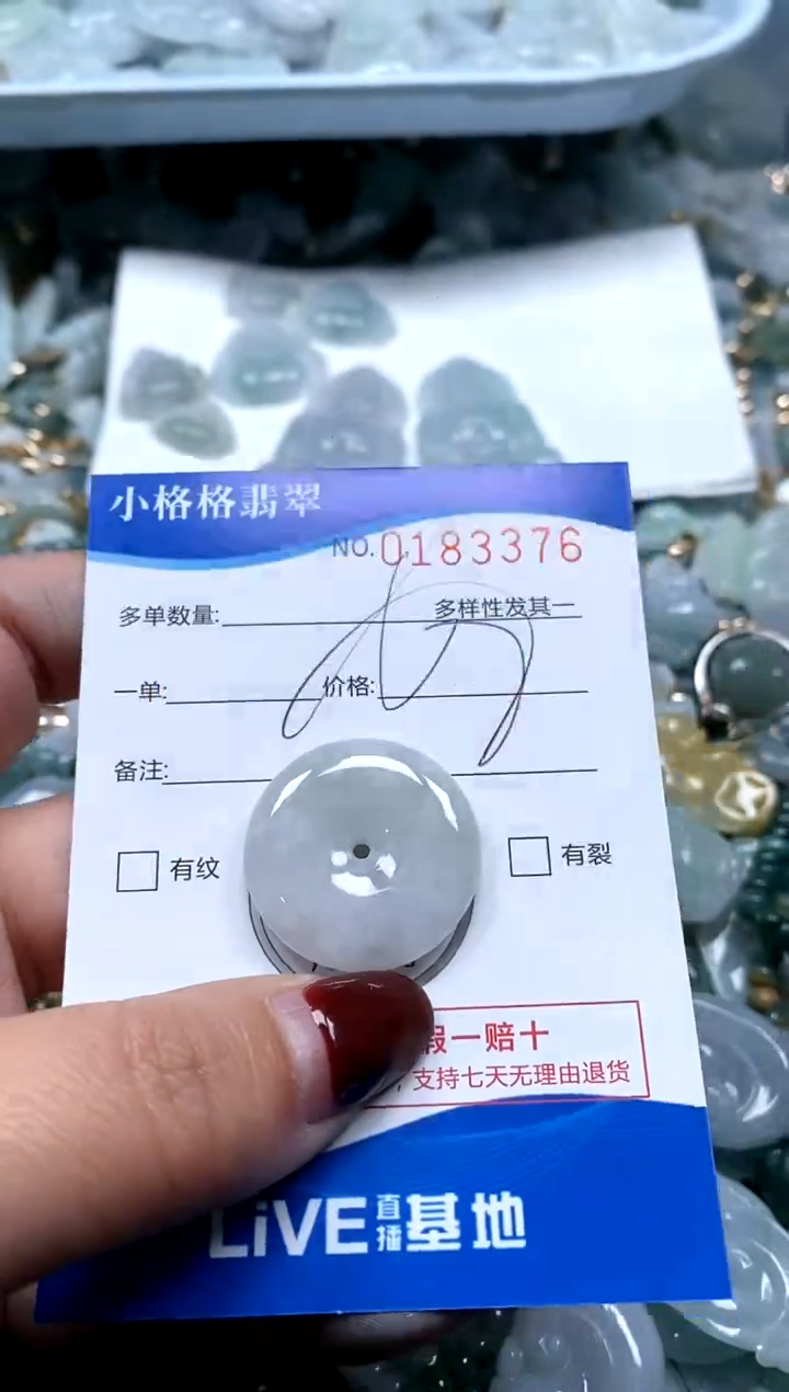 【闪购商品】翡翠颈饰未镶嵌闪购商品0183376