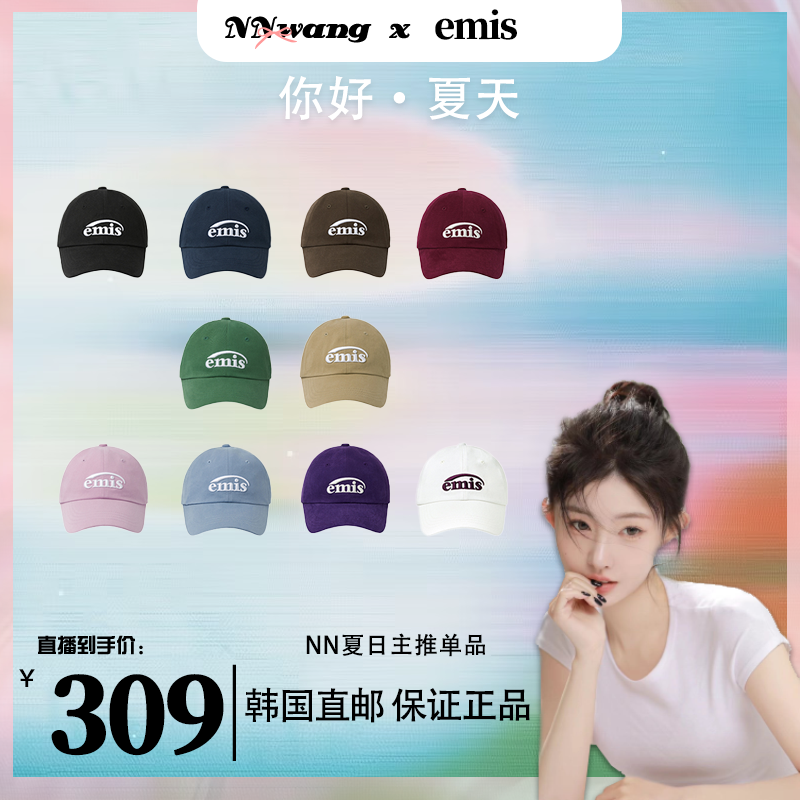 emis帽子新标经典棒球帽朴成勋景甜赵露思黑色鸭舌软顶【NN王】