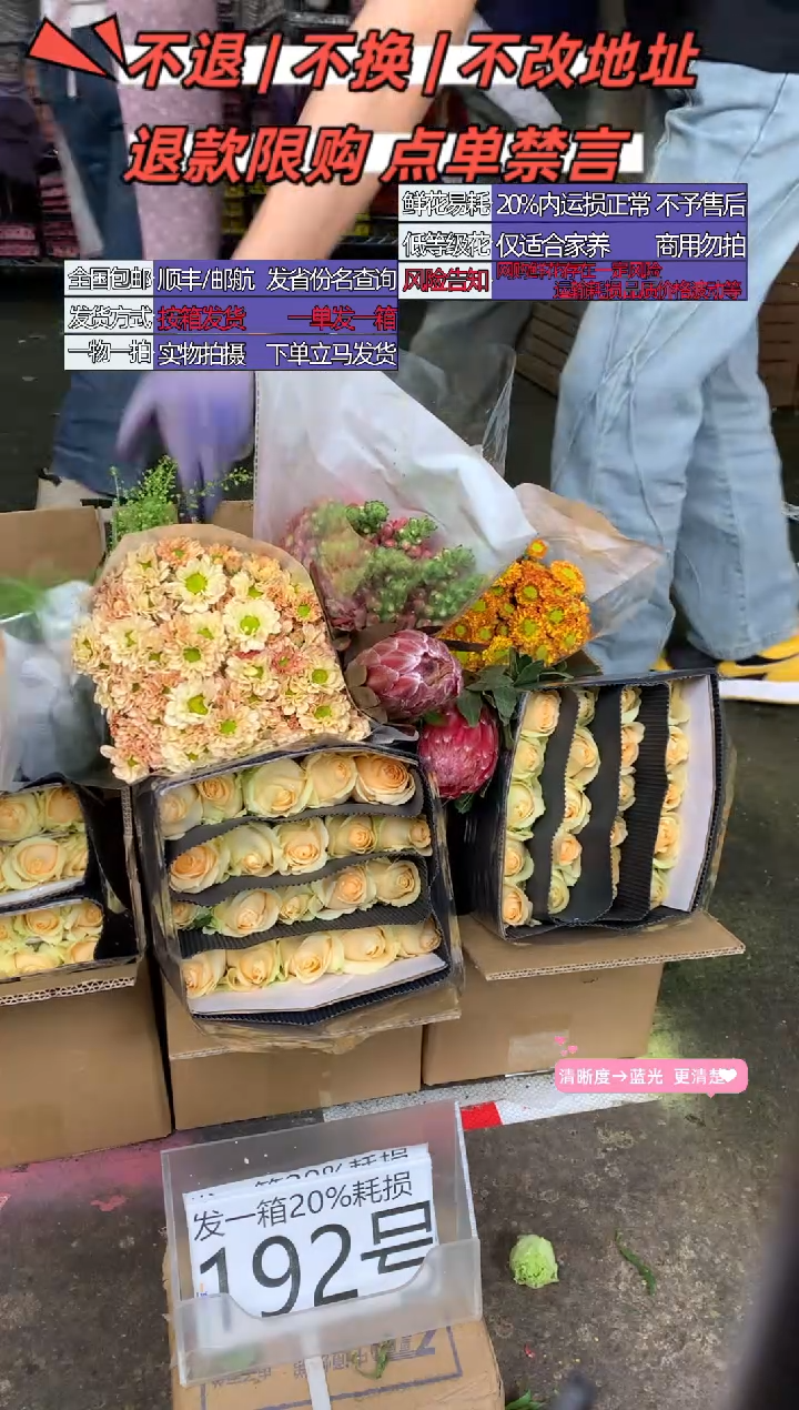 192号♥含20%耗损发一箱