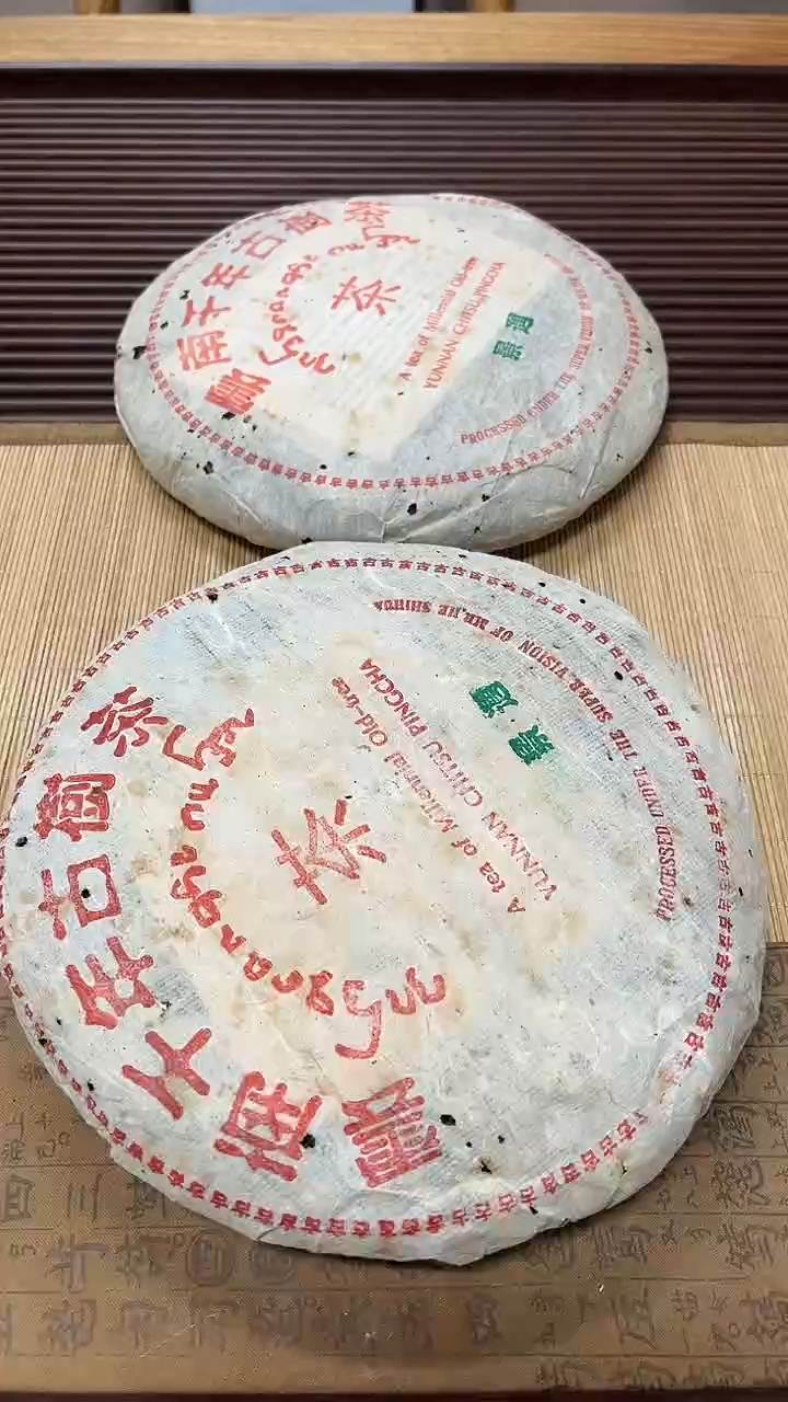 摆件2003年何仕华景迈整饼一分四