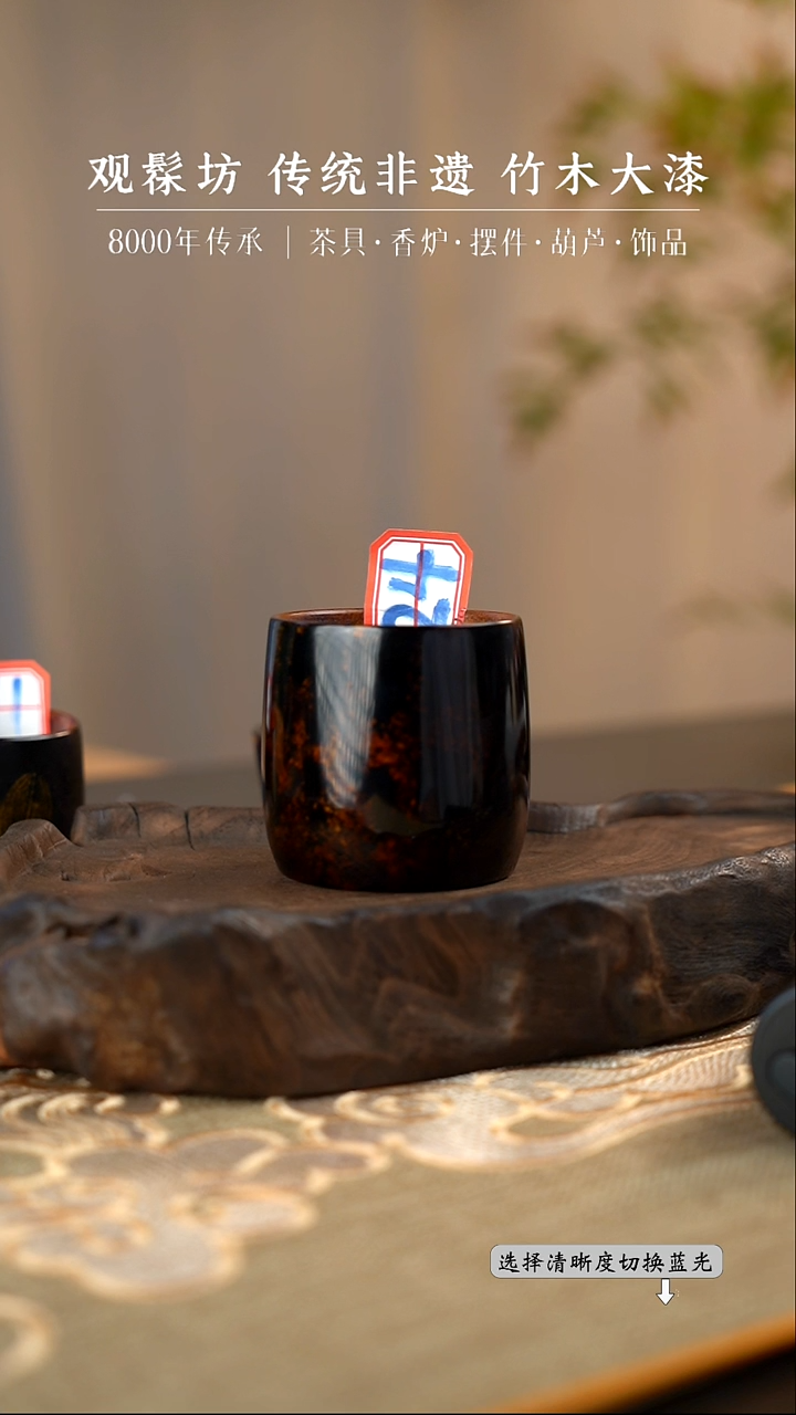 【编号：24】观髹坊漆器-大漆茶杯