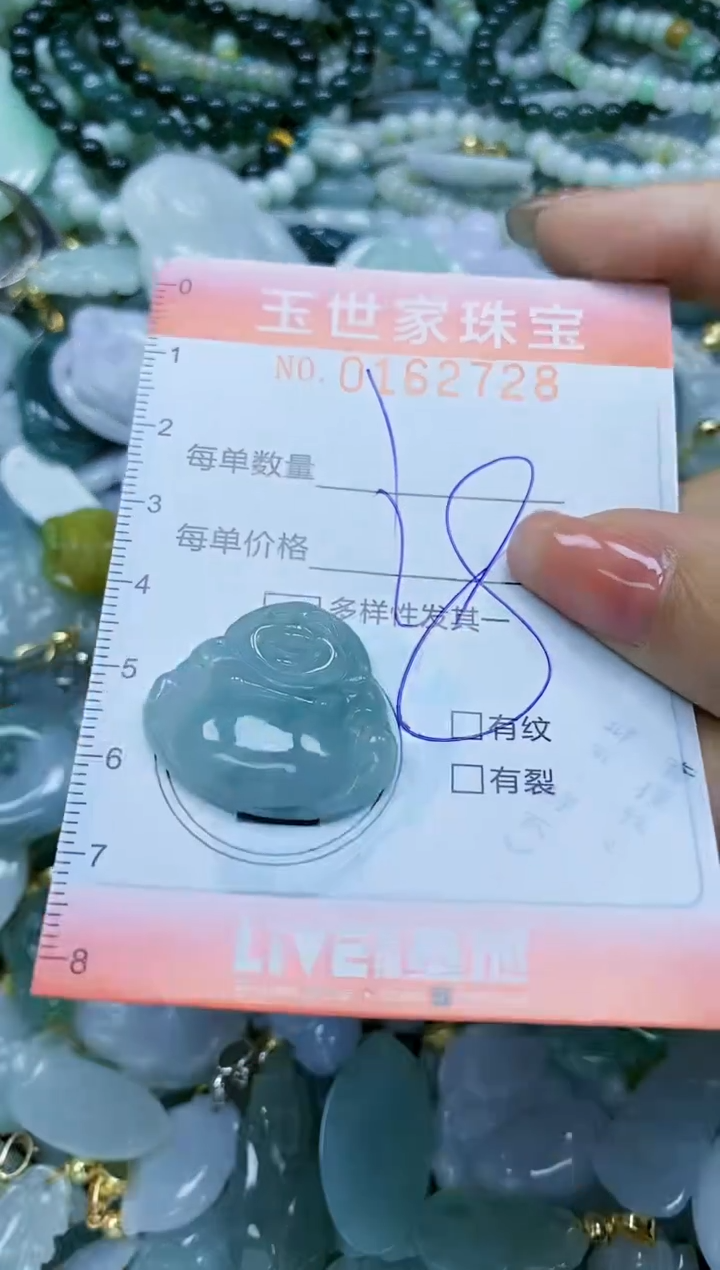 【闪购商品】翡翠颈饰未镶嵌闪购0162728