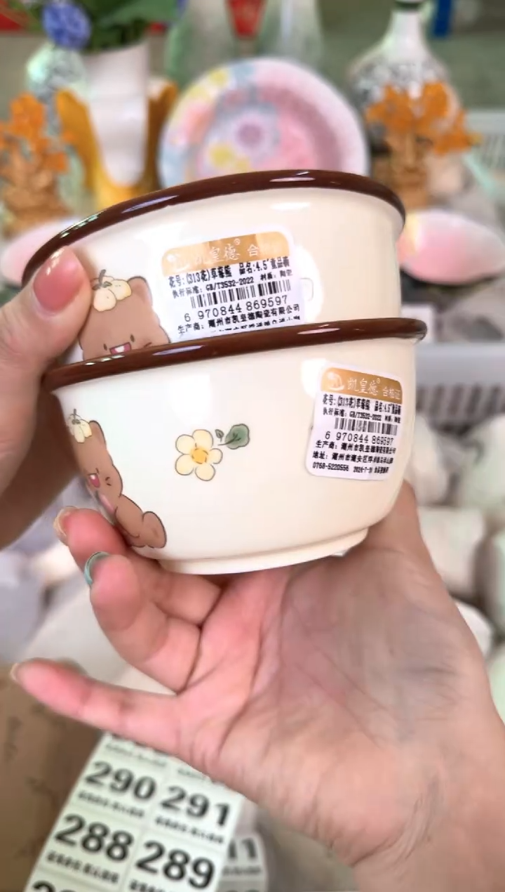 瓷片284默认微瑕15包邮库存1件