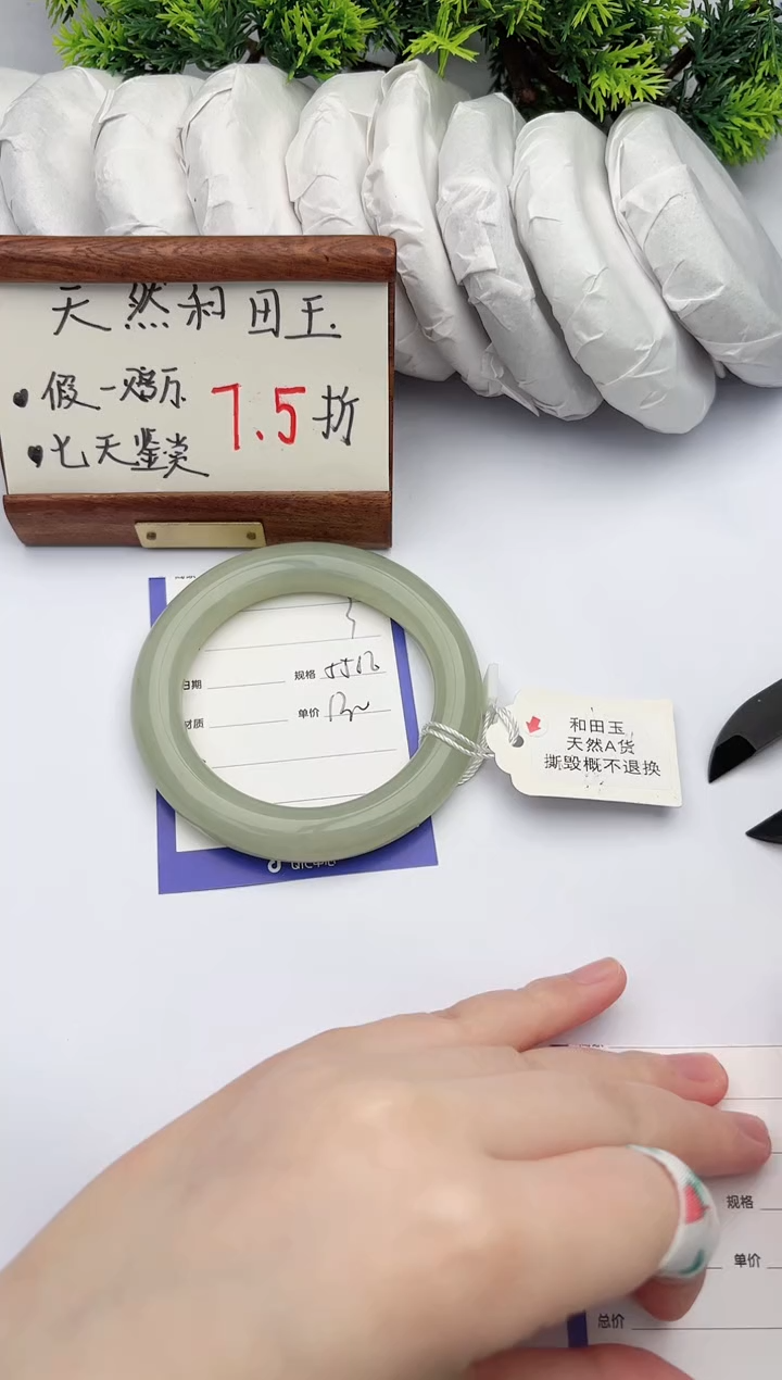 【闪购商品】和田玉手镯未镶嵌柯沛3