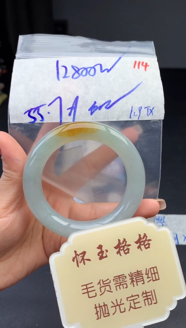 【闪购商品】定制翡翠未镶嵌毛货需精细抛光114手镯发1件12800