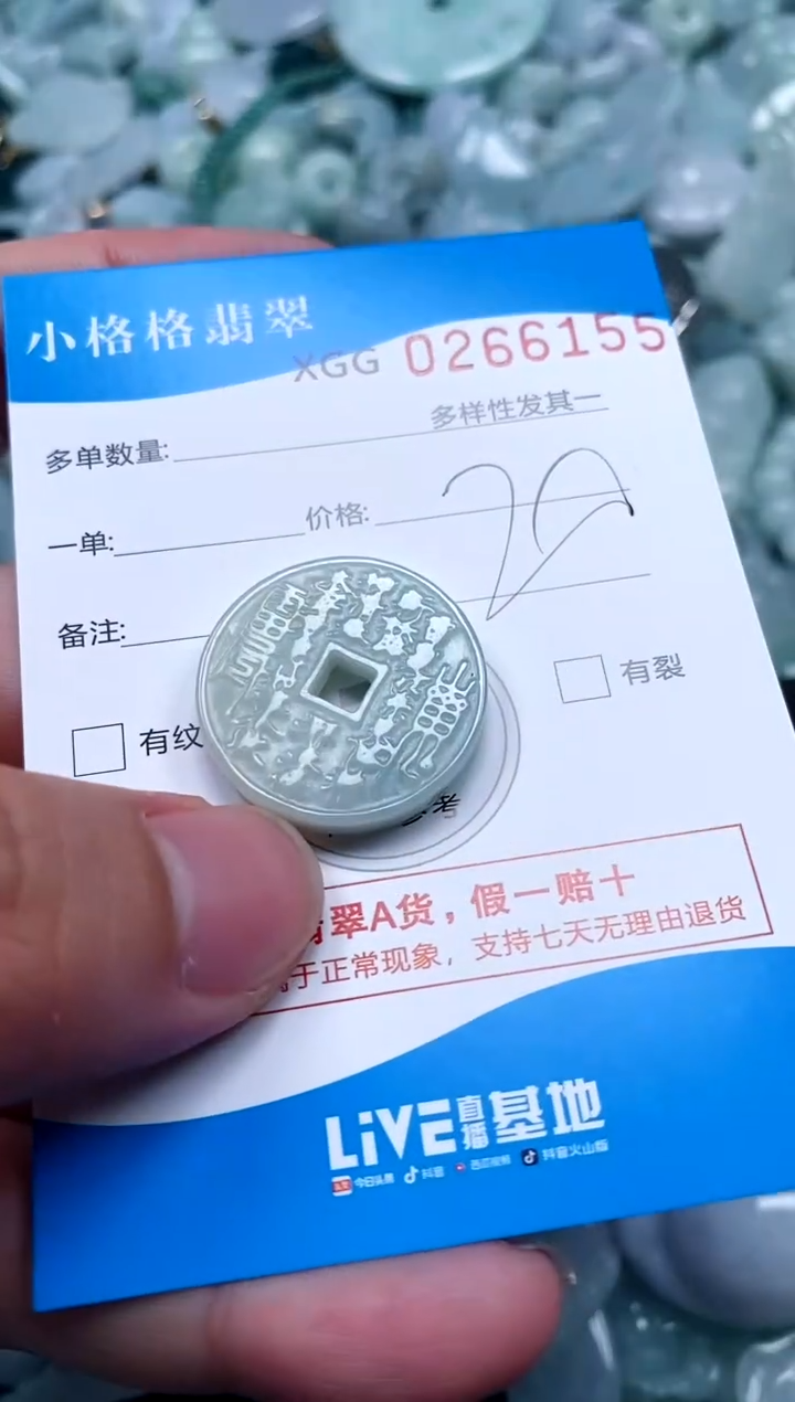 翡翠未镶嵌颈饰闪购商品0266155