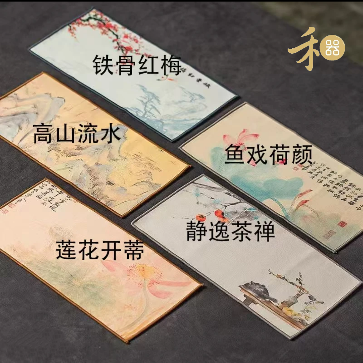 禾器新款茶巾【多款式发其一】