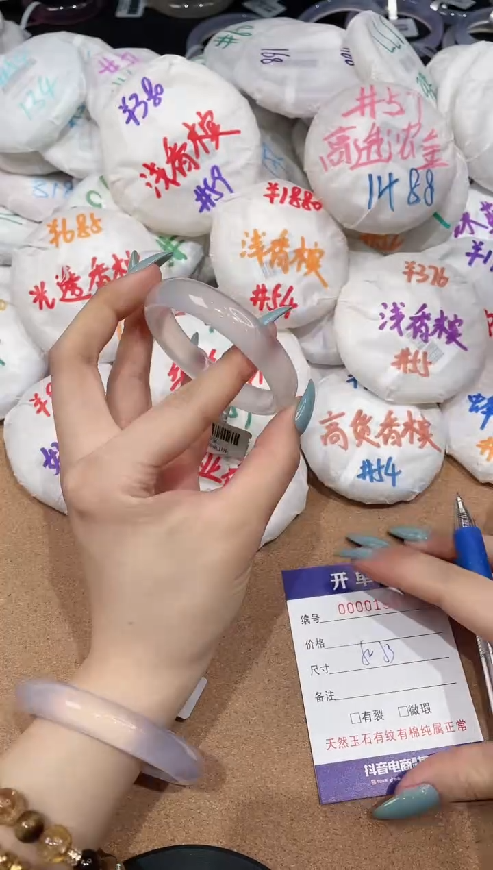 【闪购商品】玛瑙/玉髓手镯未镶嵌195