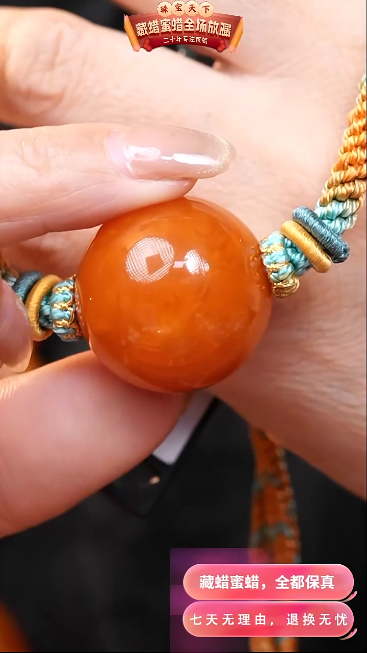 【闪购商品】蜜蜡颈饰未镶嵌2780天然蜜蜡琥珀假一罚四