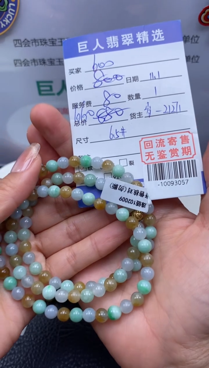 【闪购商品】翡翠颈饰未镶嵌手串多人-10093057
