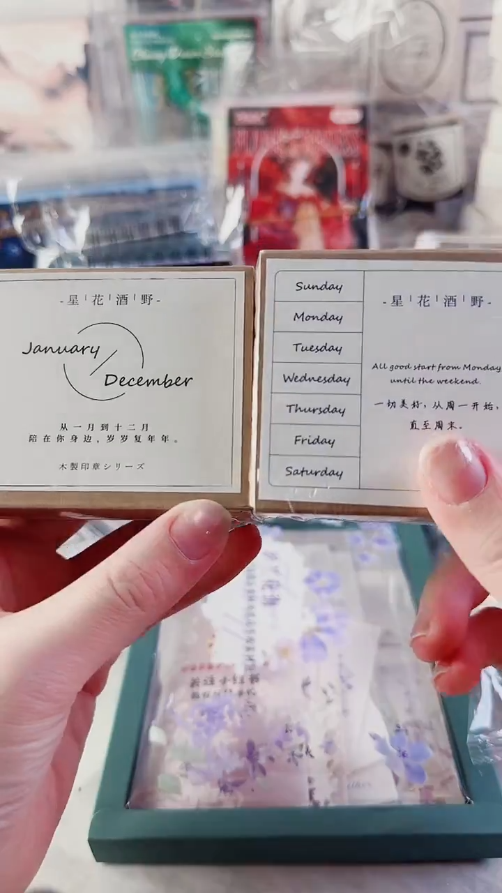 星期+月份印章 2盒
