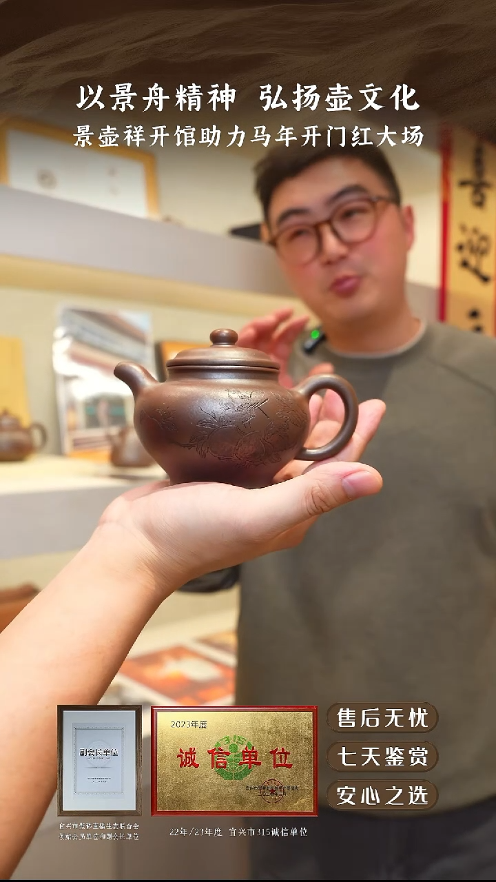 韩惠琴底槽清柴烧掇只230cc