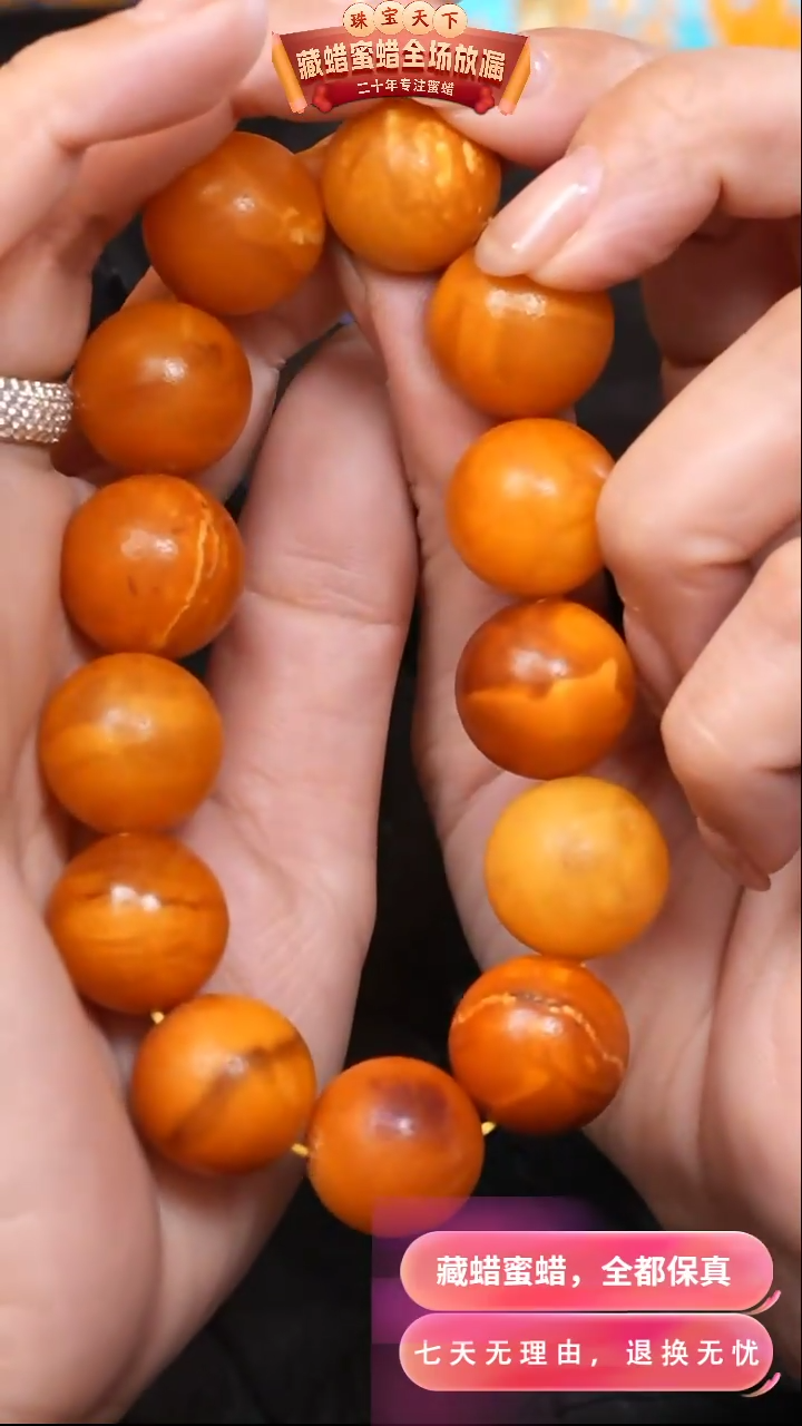 【闪购商品】蜜蜡颈饰未镶嵌9101天然蜜蜡琥珀假一罚四