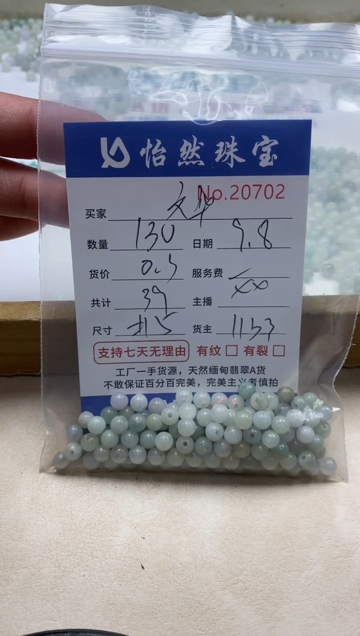 未镶嵌手链翡翠瞿*华单：20702
