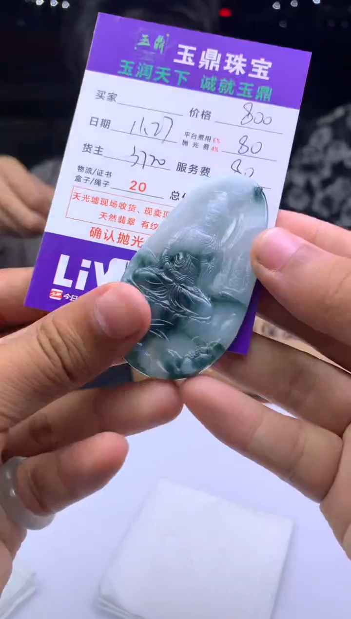 未镶嵌定制翡翠小*船  F0509779