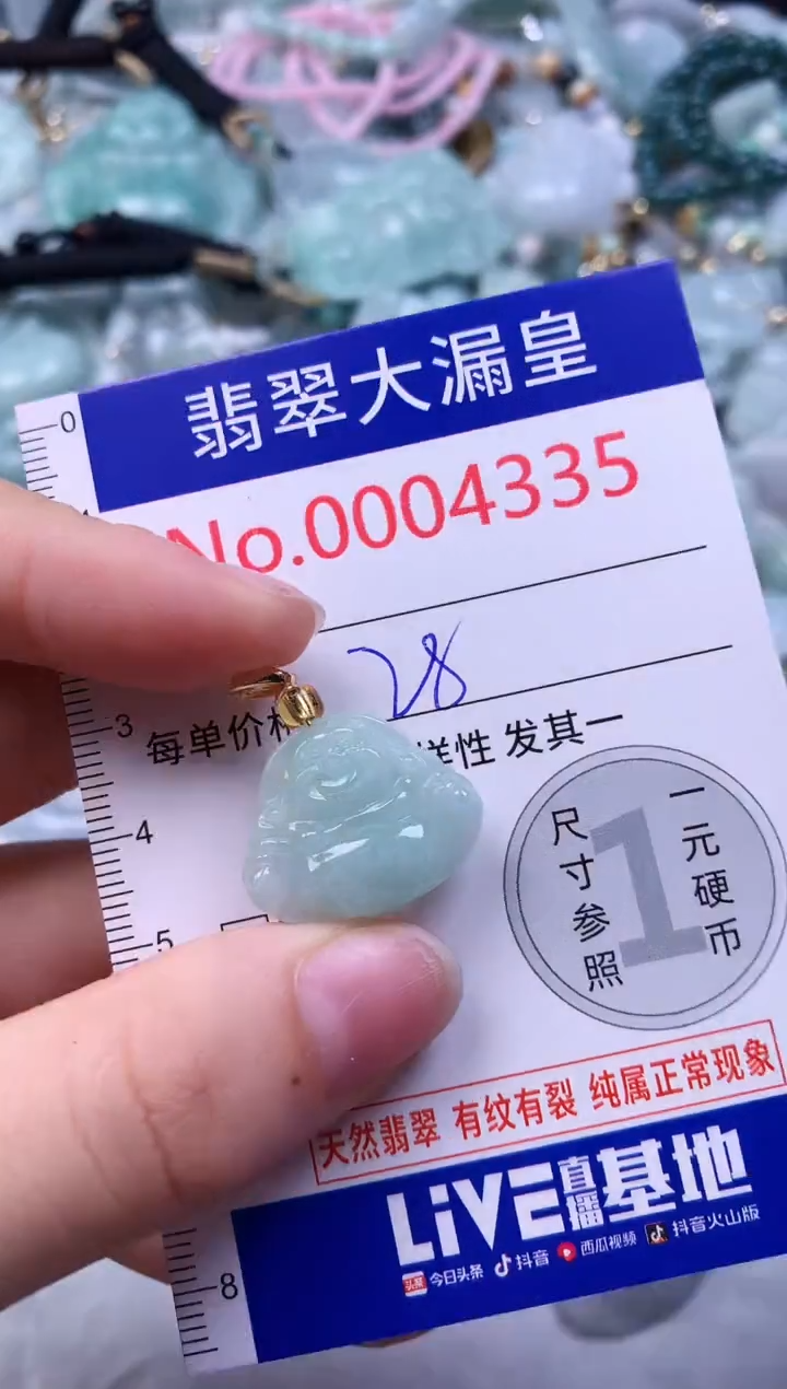 吊坠(不含链)未镶嵌翡翠4335