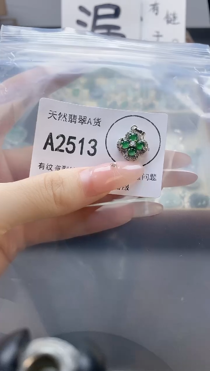 吊坠(赠链)未镶嵌翡翠天然翡翠A货