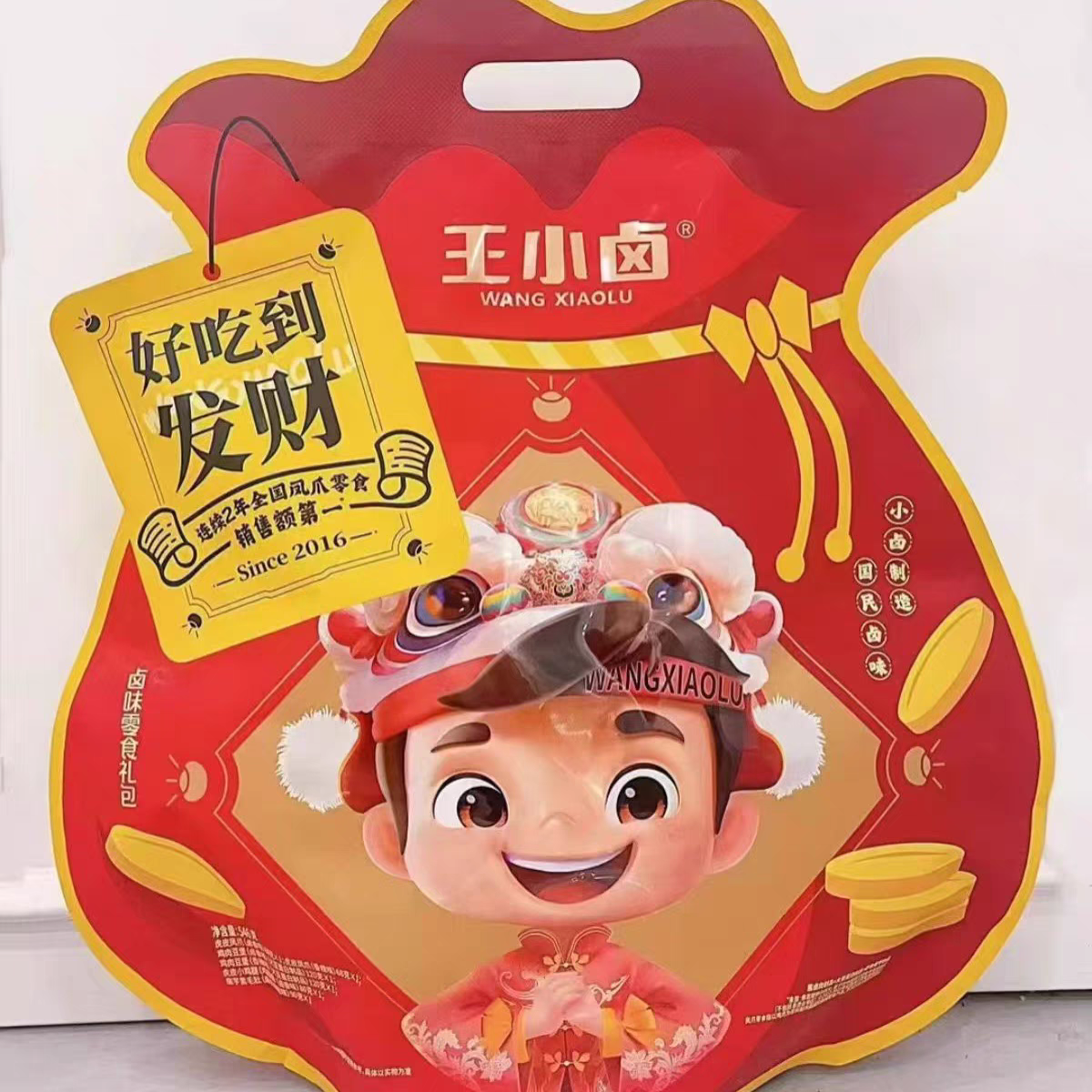 王小卤 好吃到发财礼袋546g虎皮凤爪小鸡腿素毛肚卤味包