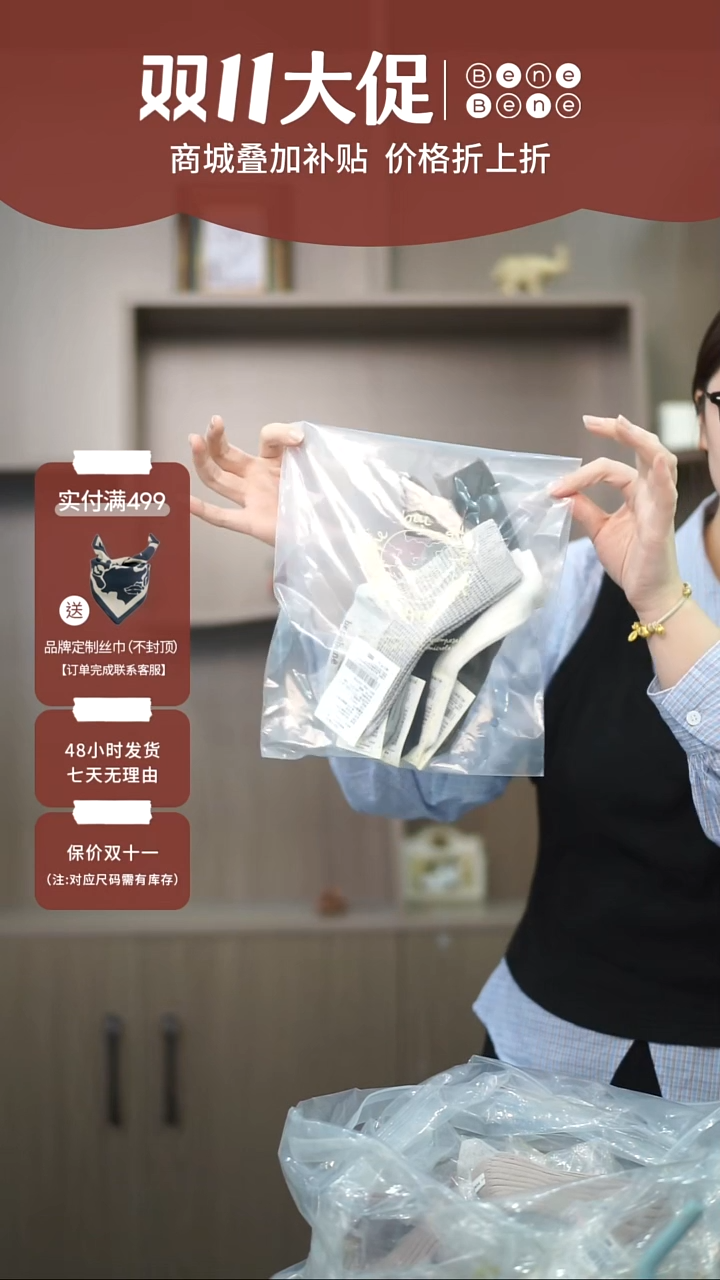 ?****?不退不换5双袜子