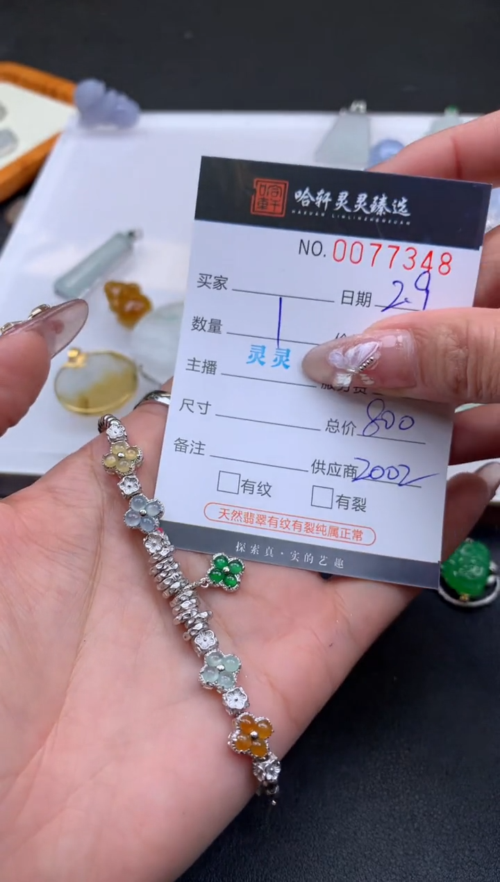 【闪购商品】翡翠挂件未镶嵌哈轩 手链1