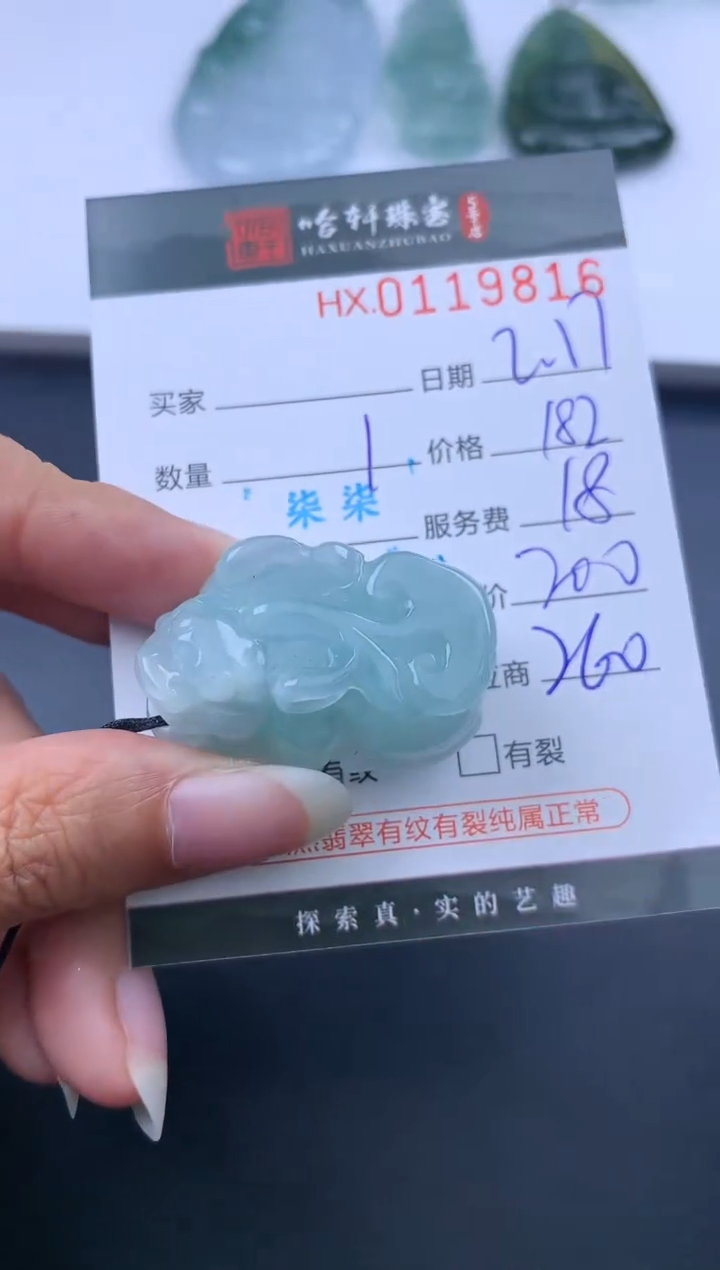 【闪购商品】翡翠挂件未镶嵌哈轩 挂件1