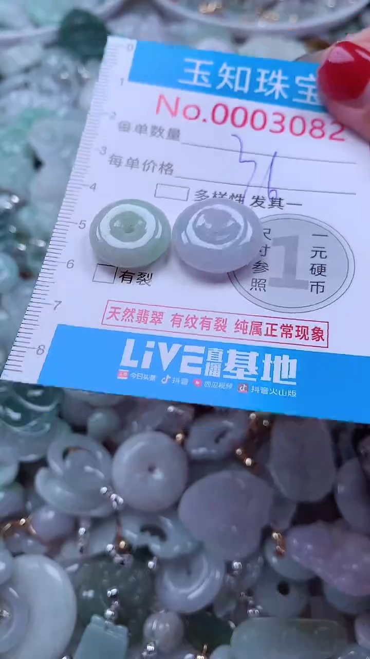 吊坠(不含链)未镶嵌翡翠3082