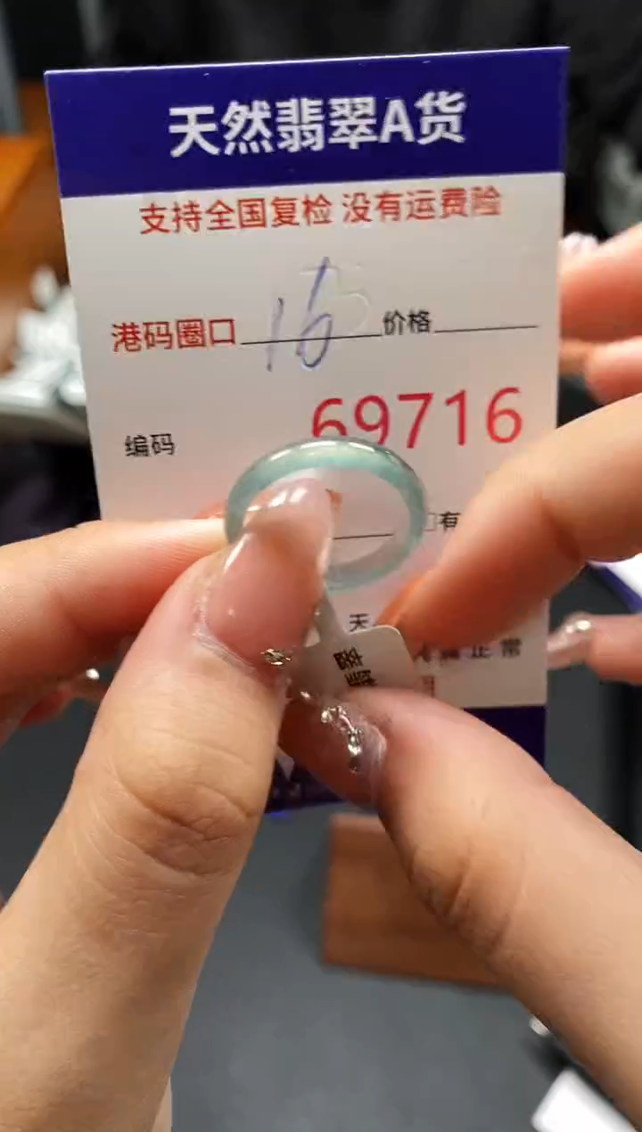 未镶嵌戒指翡翠天然A货翡翠9716